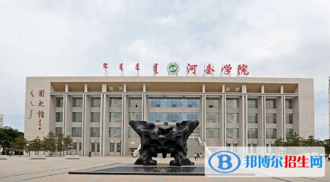 2022巴彥淖爾市大學(xué)排名(校友會(huì))