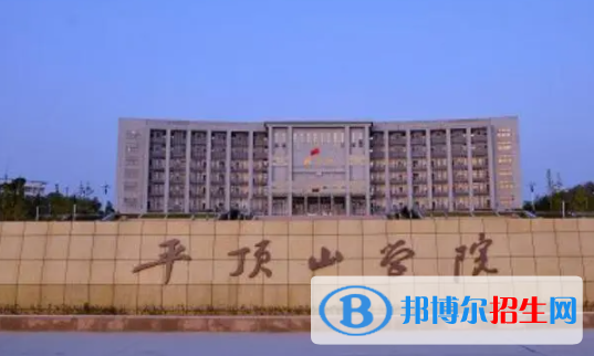 平頂山所有公辦大學(xué)有哪些？（附大學(xué)名單）