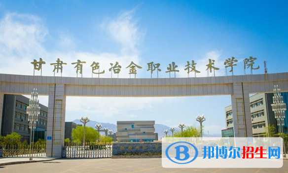金昌所有的?？茖W(xué)校有哪些?(附學(xué)校名單)