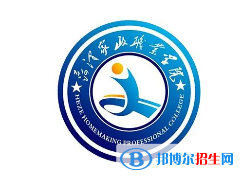 菏澤家政職業(yè)學(xué)院單招怎么樣？