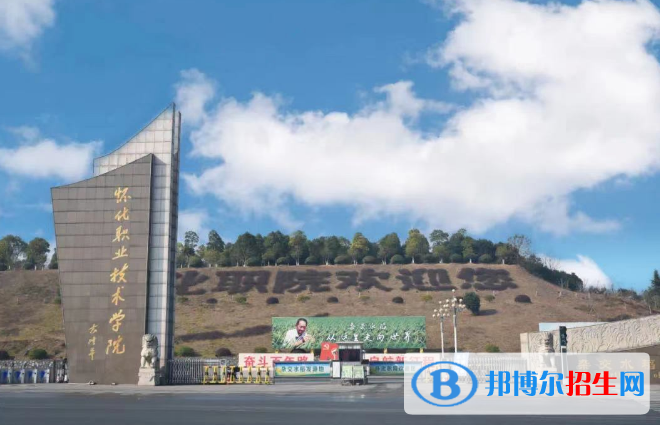 2022懷化市高職院校排名(校友會)