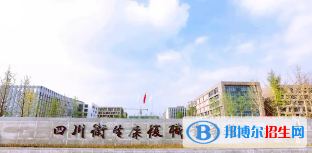 自貢所有的?？茖W(xué)校有哪些?(附學(xué)校名單)
