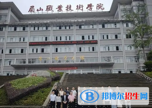 眉山所有的?？茖W(xué)校有哪些?(附學(xué)校名單)