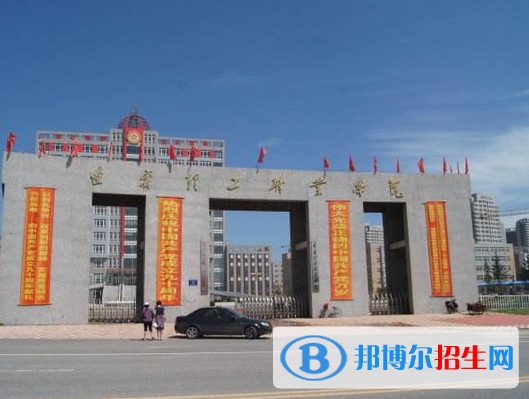 錦州所有民辦大學有哪些?(附名單)