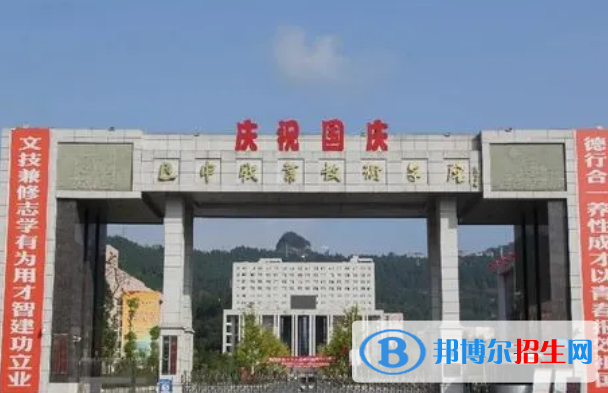 巴中所有的專(zhuān)科學(xué)校有哪些?(附學(xué)校名單)