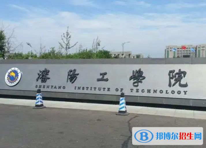 撫順?biāo)忻褶k大學(xué)有哪些?(附名單)