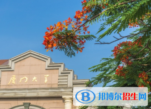 福建所有公辦大學(xué)有哪些？（附大學(xué)名單）