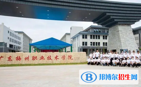 梅州所有的專科學校有哪些?(附學校名單)