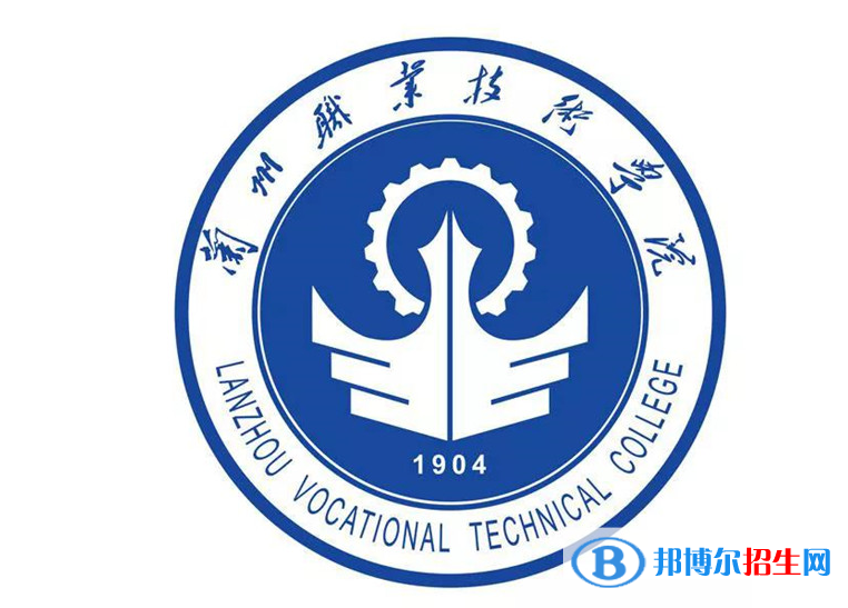 蘭州職業(yè)技術(shù)學(xué)院單招怎么樣？
