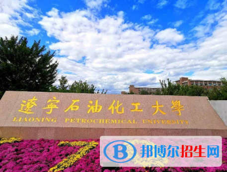 2022撫順市大學(xué)排名(校友會(huì))