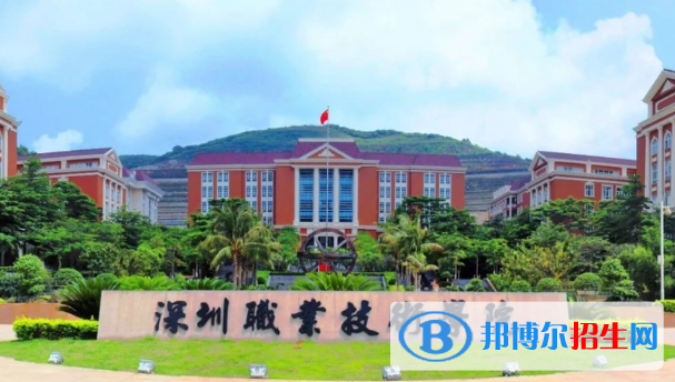 深圳所有的??茖W(xué)校有哪些?(附學(xué)校名單)