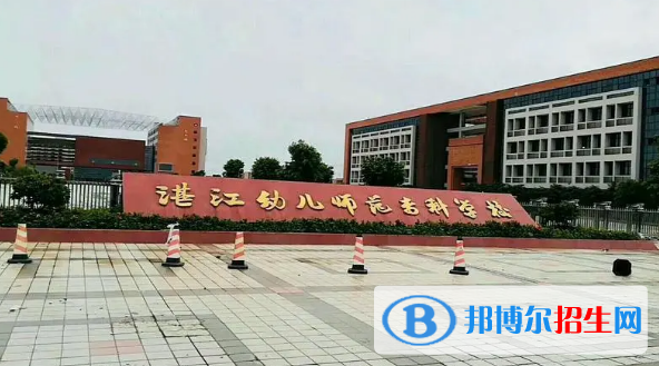 湛江所有的專科學(xué)校有哪些?(附學(xué)校名單)