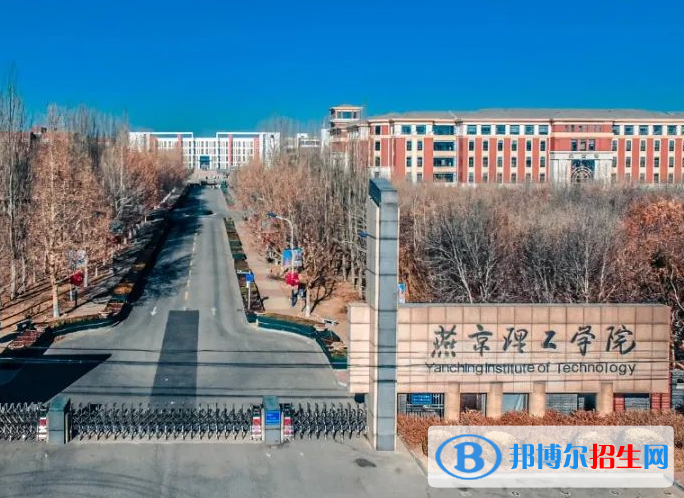 廊坊所有民辦大學有哪些？(附名單)