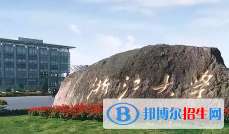 浙江所有公辦大學(xué)有哪些？（附大學(xué)名單）