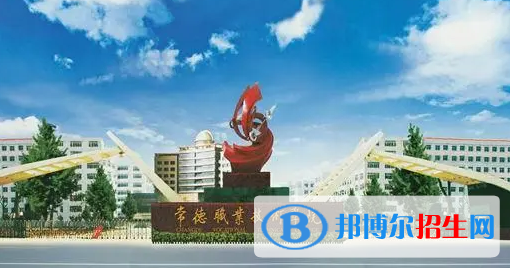 常德所有的專(zhuān)科學(xué)校有哪些?(附學(xué)校名單)