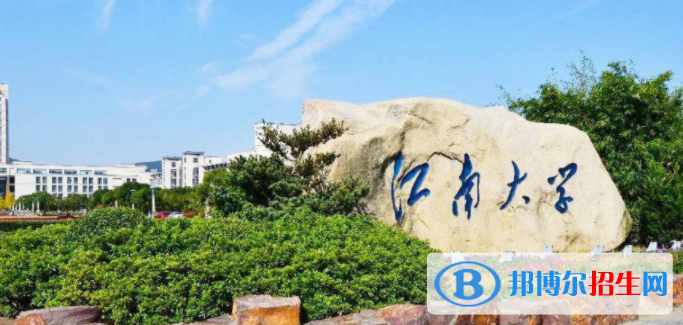 無錫所有公辦大學有哪些?(附大學名單)