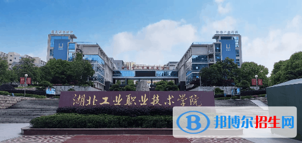 十堰所有的專科學校有哪些?(附學校名單)