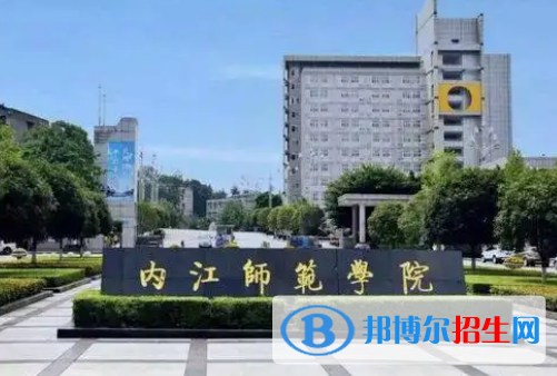 2022內(nèi)江市大學(xué)排名(校友會(huì))
