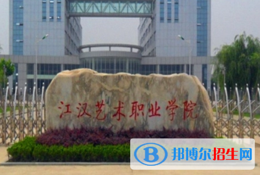 潛江所有的?？茖W(xué)校有哪些?(附學(xué)校名單)