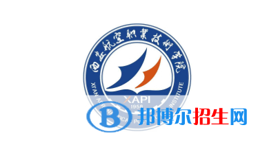 陜西航空職業(yè)技術(shù)學(xué)院單招怎么樣？