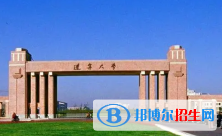 沈陽所有公辦大學(xué)有哪些？（附大學(xué)名單）