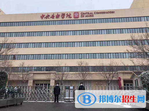 2022中國音樂類大學排名(校友會)