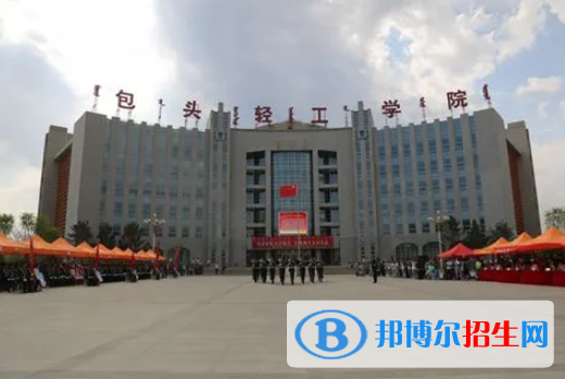 2022包頭市高職院校排名(校友會(huì))