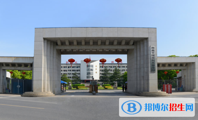 2022常德市民辦大學(xué)排名(校友會(huì))