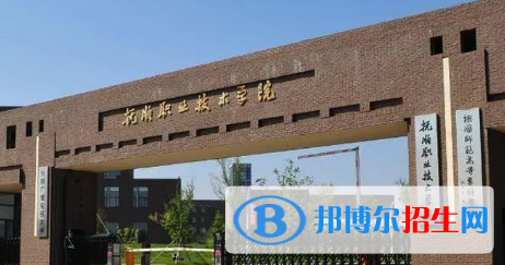 撫順職業(yè)技術(shù)學院宿舍條件好不好?(宿舍條件)