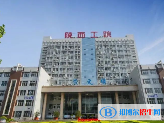 陜西工業(yè)職業(yè)技術(shù)學(xué)院?jiǎn)握性趺礃樱? width=