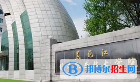 黑龍江旅游職業(yè)技術(shù)學(xué)院宿舍條件好不好?(宿舍條件)