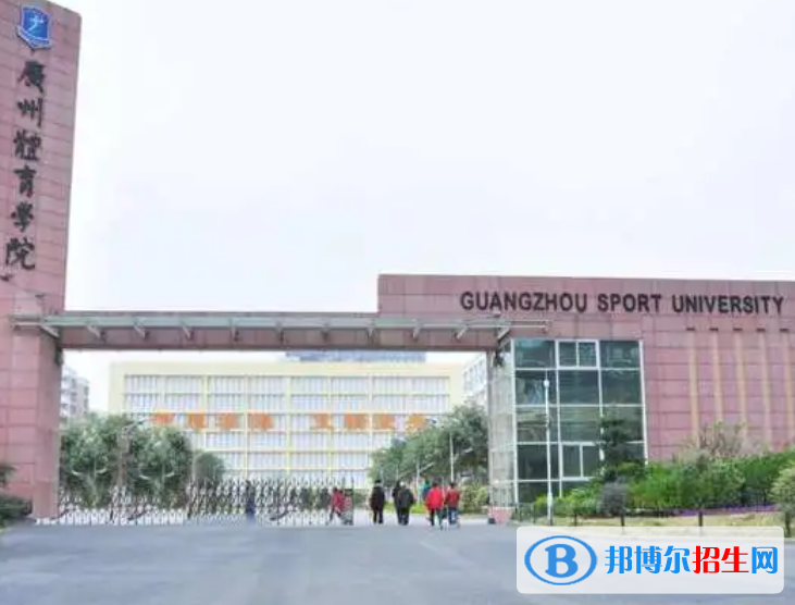 廣東體育類大學(xué)有哪些？(附名單)