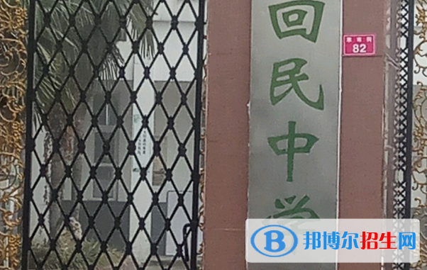 開(kāi)封市鐵路中學(xué)、開(kāi)封市回民中學(xué)2022錄取分?jǐn)?shù)線（2023參考）