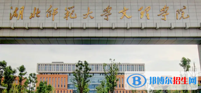 2022黃石市民辦大學排名(校友會)