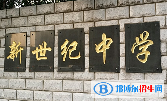 開(kāi)封市興華中學(xué)、新世紀(jì)高級(jí)中學(xué)2022錄取分?jǐn)?shù)線（2023參考）