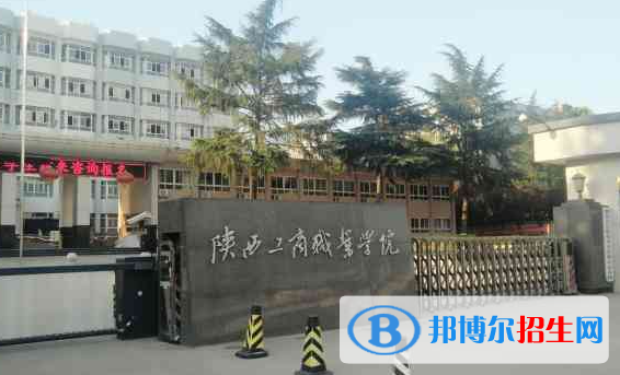 陜西工商職業(yè)學(xué)院?jiǎn)握性趺礃樱? width=
