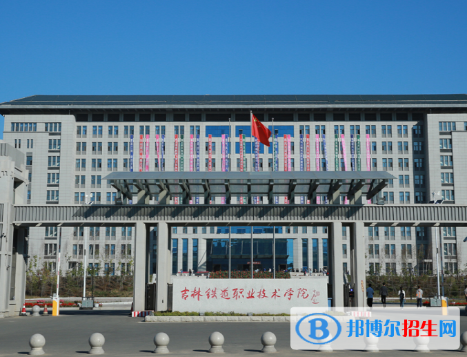 2022吉林市高職院校排名(校友會(huì))