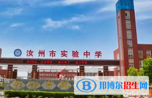 汝州市實(shí)驗(yàn)中學(xué)2022錄取分?jǐn)?shù)線（2023參考）