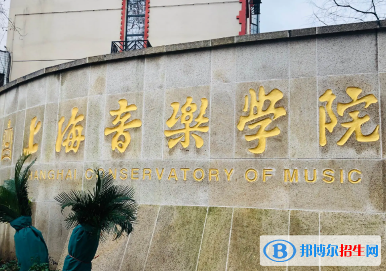 上海藝術(shù)類大學(xué)有哪些？(附名單)