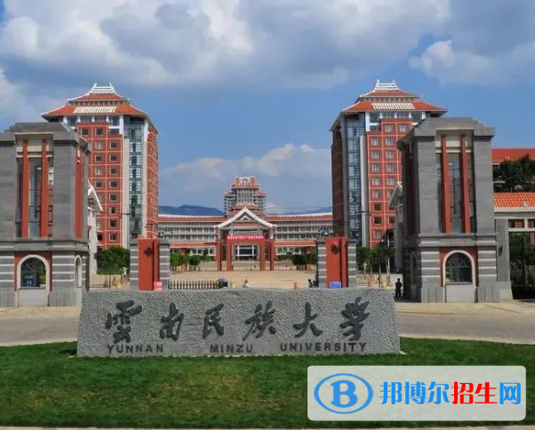 云南民族類大學(xué)有哪些？(附名單)