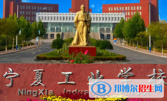 寧夏工業(yè)職業(yè)學校宿舍條件好不好?(宿舍條件)