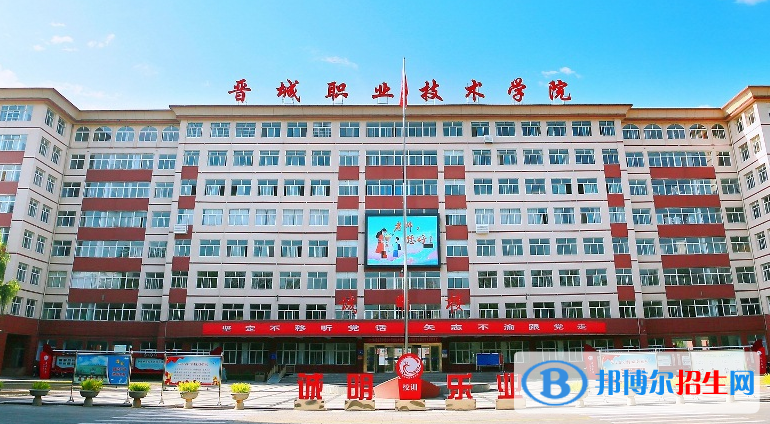 2022晉城市市高職院校排名(校友會(huì))