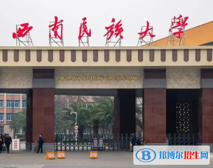 四川民族類大學(xué)有哪些？(附名單)