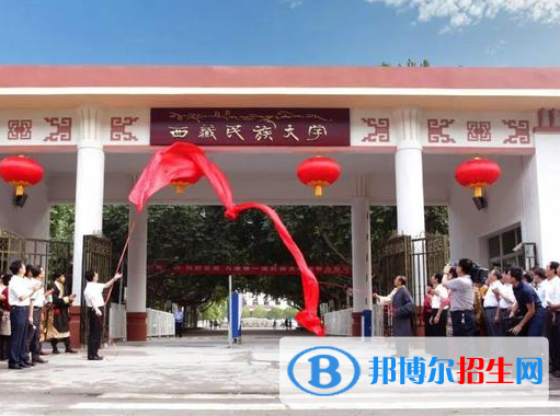 西藏民族類(lèi)大學(xué)有哪些？(附名單)