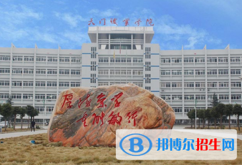 2022天門(mén)市高職院校排名(校友會(huì))