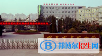 輝縣大成高級中學(xué)、共城中學(xué)2022錄取分數(shù)線（2023參考）
