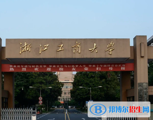 浙江財經(jīng)類大學(xué)有哪些？(附名單)