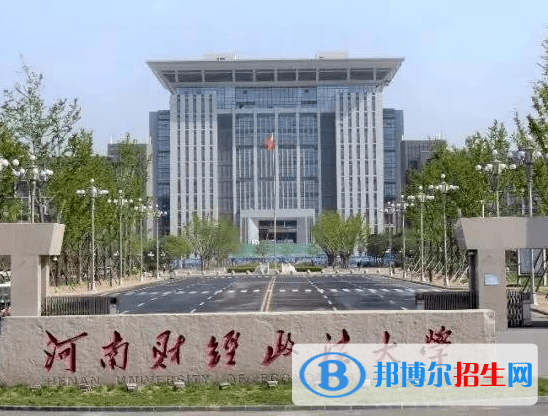 河南財(cái)經(jīng)類大學(xué)有哪些？(附名單)