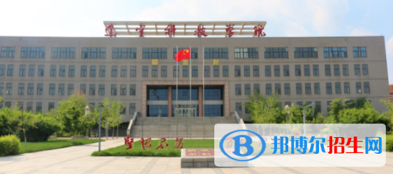 本溪所有公辦大學(xué)有哪些？（附大學(xué)名單）