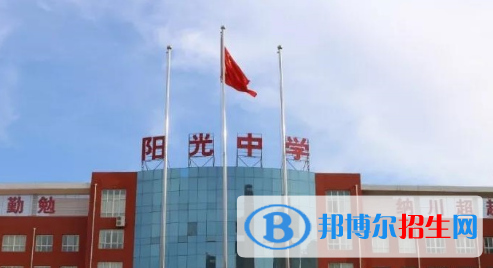 原陽(yáng)縣陽(yáng)光中學(xué)、南街中學(xué)2022錄取分?jǐn)?shù)線（2023參考）